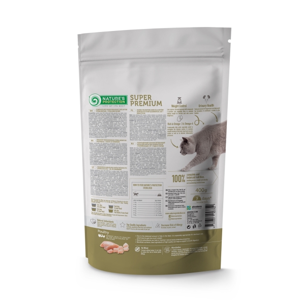 Сухий корм для стерилізованих котів та кішок Nature&#039;s Protection Sterilised 400г - 1