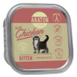 Влажный корм для котят с куртиной ARATON Kitten with chicken, 85 г