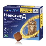 Некс Гард Спектра (NexGard Spectra) 3,5-7,5кг (S)
