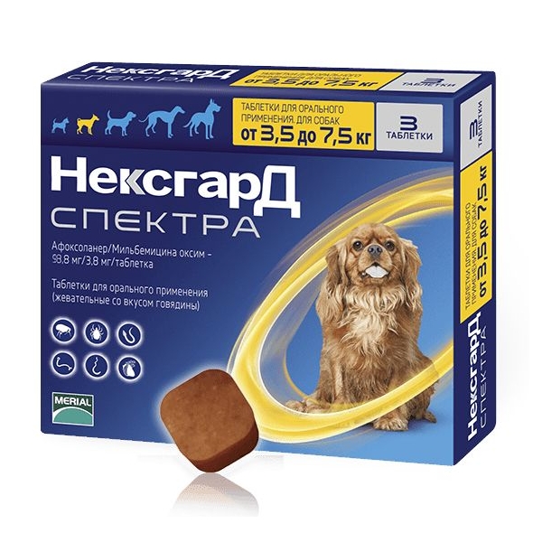 Некс Гард Спектра (NexGard Spectra) 3,5-7,5кг (S)