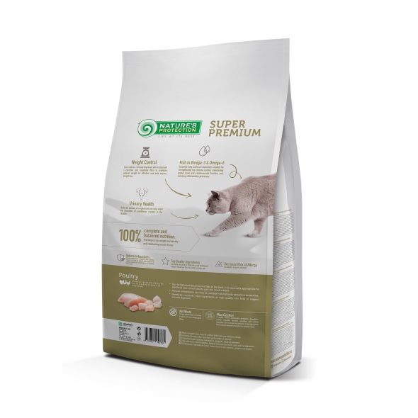 Сухий корм для стерилізованих котів та кішок Nature&#039;s Protection Sterilised 2кг - 1