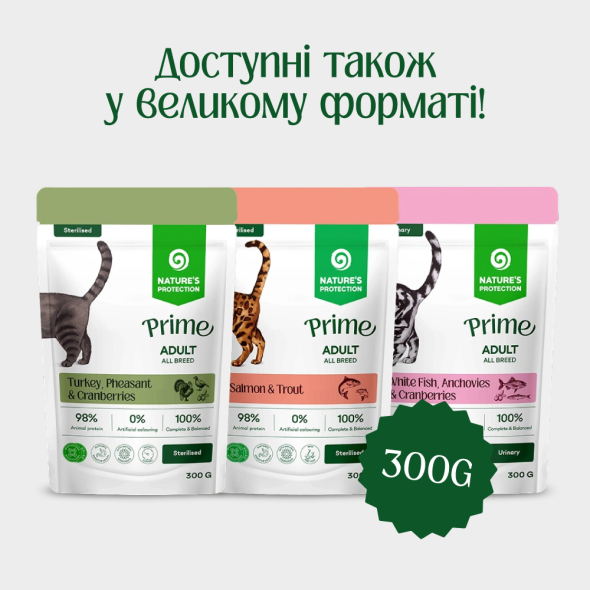 Nature's Protection Prime Kitten Chicken and Turkey Вологий корм для кошенят з куркою та індичкою, 85 г - 3