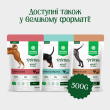 Nature's Protection Prime Puppy Chicken and Turkey Влажный корм для щенков с курицей и индейкой, 85 г - 3