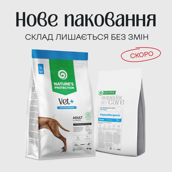 Nature's Protection Superior Care Veterinary Diet Hypoallergenic Insect Adult All Breeds Сухой беззерновой гипоаллергенный корм для собак с протеином насекомых, 10 кг - 1