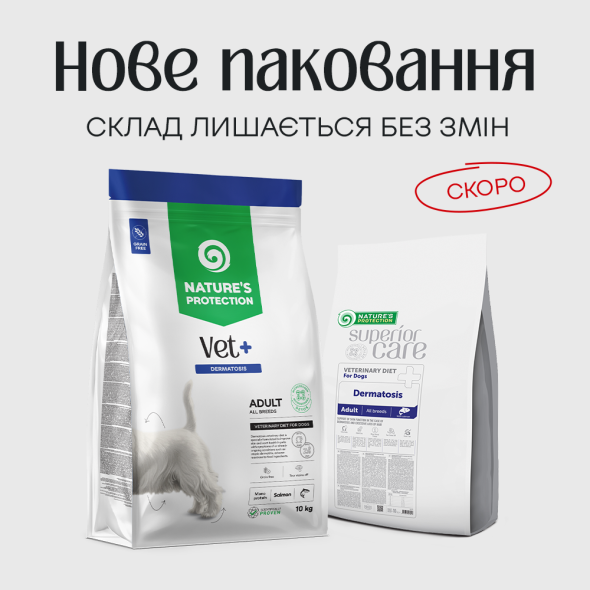 Nature's Protection Superior Care Veterinary Diet Dermatosis Salmon Adult All Breeds Сухий беззерновий корм для здоров'я шкіри, шерсті собак з лососем, 10 кг - 1