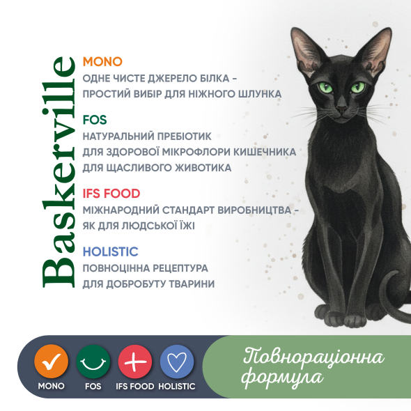 Baskerville FOS Monoprotein Känguru Вологий корм для котів з чутливим травленням кенгуру з котячою м'ятою, 400 г - 3