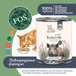 Baskerville FOS Monoprotein Wildschwein Вологий корм для котів дикий кабан, 800 г - 1