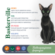 Baskerville FOS Monoprotein Känguru Вологий корм для котів з чутливим травленням кенгуру з котячою м'ятою, 200 г - 3