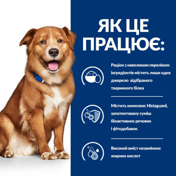 Hill's Prescription Diet Derm Complete Сухой лечебный корм для собак всех пород с рисом и яйцом при атопическом дерматите и пищевой аллергии 4 кг - 3