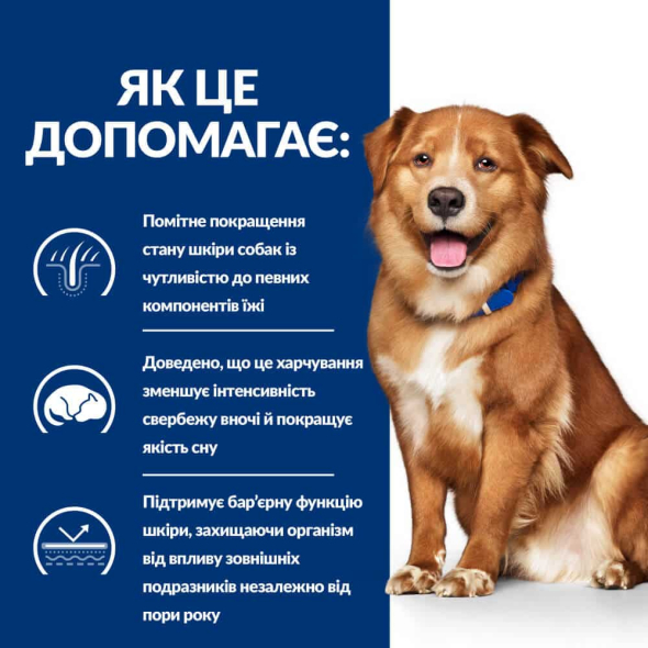 Hill's Prescription Diet Derm Complete Сухой лечебный корм для собак всех пород с рисом и яйцом при атопическом дерматите и пищевой аллергии 4 кг - 4