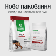 Nature's Protection Superior Care Veterinary Diet Gastrointestinal White Fish Adult All Breeds Сухий беззерновий корм для собак при захворюваннях ШКТ з білою рибою, 1,5 кг - 1