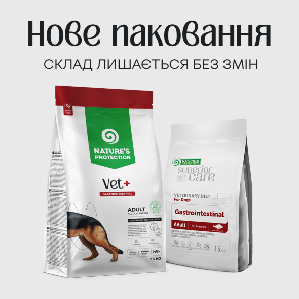 Nature's Protection Superior Care Veterinary Diet Gastrointestinal White Fish Adult All Breeds Сухий беззерновий корм для собак при захворюваннях ШКТ з білою рибою, 1,5 кг - 1