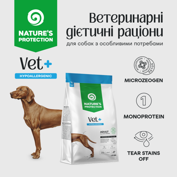 Nature's Protection Superior Care Veterinary Diet Hypoallergenic Insect Adult All Breeds Сухой беззерновой гипоаллергенный корм для собак с протеином насекомых, 1,5 кг - 4