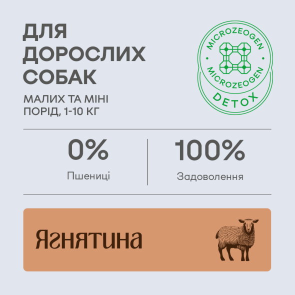 Nature's Protection Superior Care White Dogs Lamb Adult Small and Mini Breeds Сухой корм для взрослых собак малых пород с ягненком, 10 кг - 2