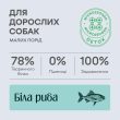 Nature's Protection Superior Care White Dogs Grain Free White Fish Adult Small Breeds Сухий беззерновий корм для дорослих собак малих порід з білою рибою, 17 кг - 1