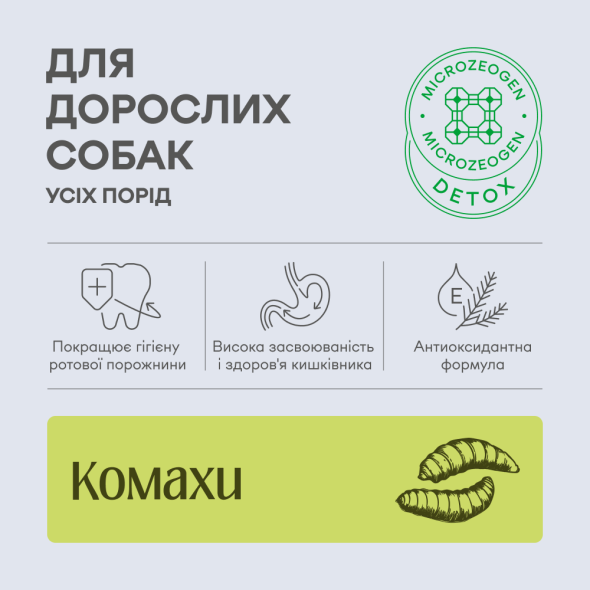 Nature's Protection Superior Care White Dogs Daily Oral Care Беззерновые лакомства для взрослых собак с белым окрасом с протеином насекомых, 150 г - 2