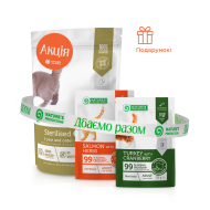 АКЦІЯ Nature's Protection Sterilised Сухий корм для стерилізованих котів (1 + 2), 400 г