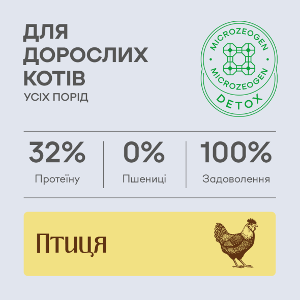 Nature's Protection Superior Care Urinary Лакомство для кошек для поддержки мочевыделительной системы с птицей, 75 г - 3