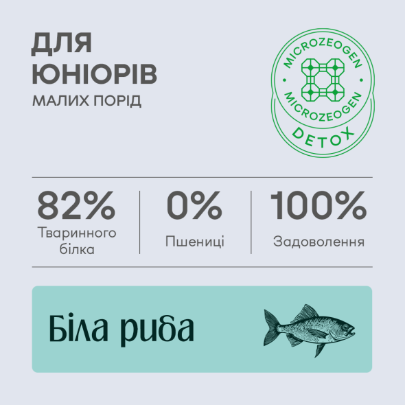 Nature's Protection Superior Care White Dogs Grain Free White Fish Junior Small Breeds Сухой беззерновой корм для юниоров малых пород с белой рыбой, 17 кг - 1