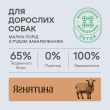 Nature's Protection Superior Care Red Coat Grain Free Lamb Adult Small Breeds Сухий беззерновий корм для дорослих собак малих порід з рудим забарвленням з ягням, 10 кг - 1