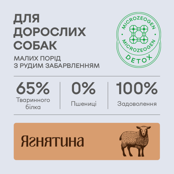 Nature's Protection Superior Care Red Coat Grain Free Lamb Adult Small Breeds Сухий беззерновий корм для дорослих собак малих порід з рудим забарвленням з ягням, 10 кг - 1