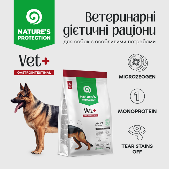 Nature's Protection Superior Care Veterinary Diet Gastrointestinal White Fish Adult All Breeds Сухий беззерновий корм для собак при захворюваннях ШКТ з білою рибою, 10 кг - 2