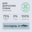 Nature's Protection Superior Care White Dogs Grain Free Herring Adult Small Сухий беззерновий корм для дорослих собак малих порід з оселедцем, 10 кг - 2