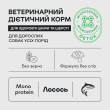 Nature's Protection Superior Care Veterinary Diet Dermatosis Salmon Adult All Breeds Сухий беззерновий корм для здоров'я шкіри, шерсті собак з лососем, 10 кг - 3