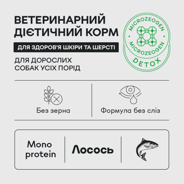 Nature's Protection Superior Care Veterinary Diet Dermatosis Salmon Adult All Breeds Сухий беззерновий корм для здоров'я шкіри, шерсті собак з лососем, 10 кг - 3