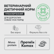 Nature's Protection Superior Care Veterinary Diet Hypoallergenic Insect Adult All Breeds Сухой беззерновой гипоаллергенный корм для собак с протеином насекомых, 10 кг - 3