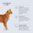 Nature's Protection Superior Care Urinary Лакомство для кошек для поддержки мочевыделительной системы с птицей, 75 г - 5