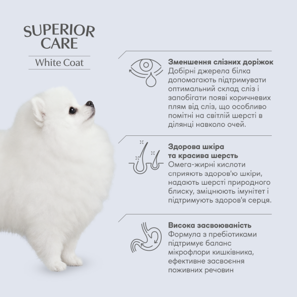 Nature's Protection Superior Care White Dogs Grain Free White Fish Junior Small Breeds Сухой беззерновой корм для юниоров малых пород с белой рыбой, 17 кг - 3