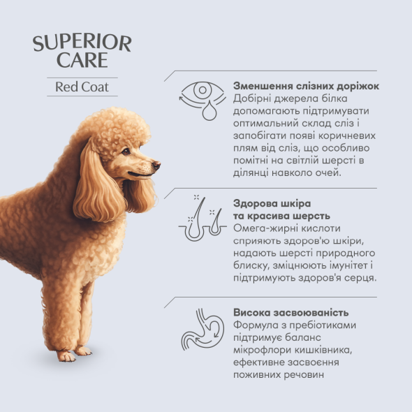 Nature's Protection Superior Care Red Coat Grain Free Salmon Junior Small Breeds Сухой беззерновой корм для юниоров малых пород с рыжим окрасом с лососем, 10 кг - 3