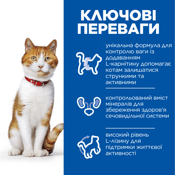Hill's Science Plan Sterilised Вологий корм для стерилізованих котів з індичкою, 85 г - 1
