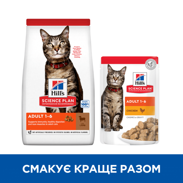 Hill's Science Plan Adult Lamb Сухой корм для взрослых кошек с ягненком, 3 кг - 3