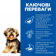 Hill’s Science Plan Adult Sensitive Stomach&amp;Skin Small&amp;Mini Сухой корм при чувствительном желудке и коже для взрослых маленьких и миниатюрных собак с курицей 3 кг - 1