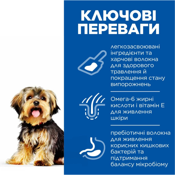 Hill’s Science Plan Adult Sensitive Stomach&amp;Skin Small&amp;Mini Сухой корм при чувствительном желудке и коже для взрослых маленьких и миниатюрных собак с курицей 3 кг - 1