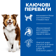 Hill's Science Plan Mature Adult 7+ Medium Сухой корм для зрелых собак средних пород от 7 лет с ягненком и рисом 2,5 кг - 1