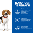 Hill's Science Plan Adult Perfect Weight Medium Сухой корм для поддержания веса взрослых собак средних пород с курицей 2кг - 1