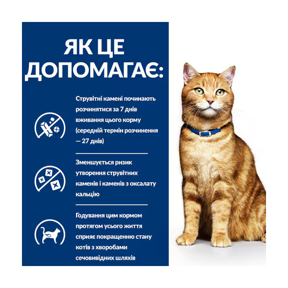 Hill's Prescription Diet Multicare C/D Urinary Care Влажный корм для кошек для здоровья мочевыводящих путей с курицей 85 г - 2