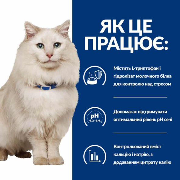 Hill's Prescription Diet c/d Urinary Care Multicare Stress Влажный лечебный корм для кошек для профилактики цистита, мкб при действии стрессовых факторов с курицей, 85 г - 1