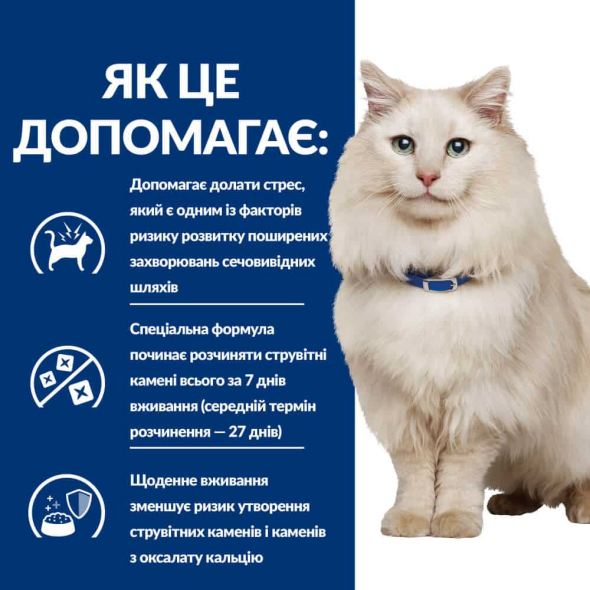 Hill's Prescription Diet c/d Urinary Care Multicare Stress Влажный лечебный корм для кошек для профилактики цистита, мкб при действии стрессовых факторов с курицей, 85 г - 2