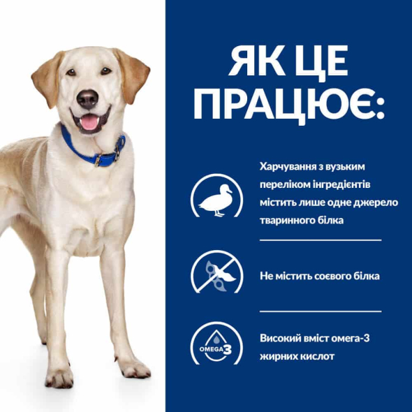Hill's Prescription Diet d/d Food Sensitivities Сухий лікувальний корм з качкою для собак з чутливим травленням та при харчовій алергії 1,5 кг - 3