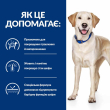 Hill's Prescription Diet d/d Food Sensitivities Сухий лікувальний корм з качкою для собак з чутливим травленням та при харчовій алергії 1,5 кг - 4
