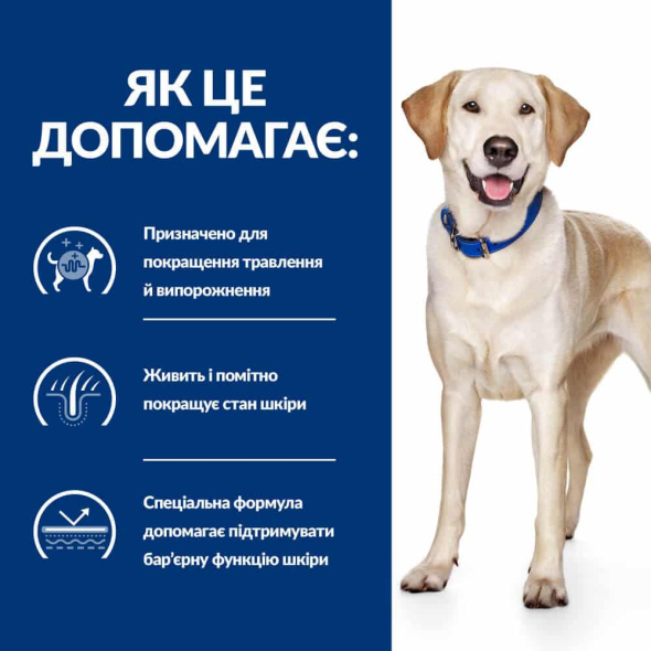Hill's Prescription Diet d/d Food Sensitivities Сухий лікувальний корм з качкою для собак з чутливим травленням та при харчовій алергії 1,5 кг - 4