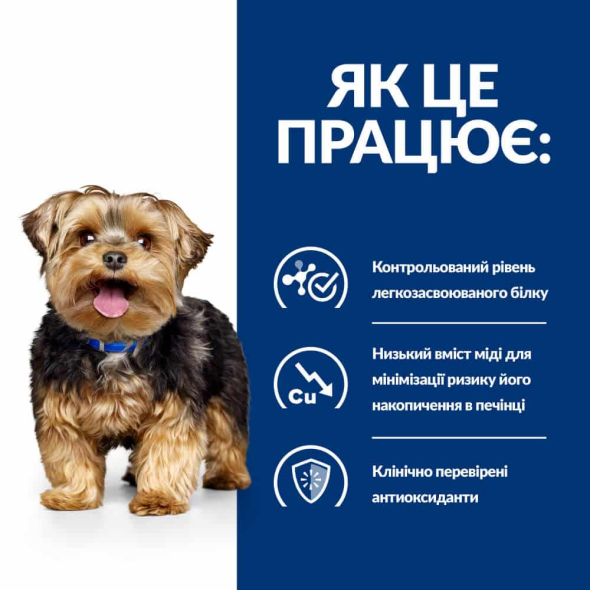 Hill's Prescription Diet Liver Care Сухой лечебный корм для собак с курицей с заболеваниями печени, липидозом, гепатоэнцефалопатией 10 кг - 3