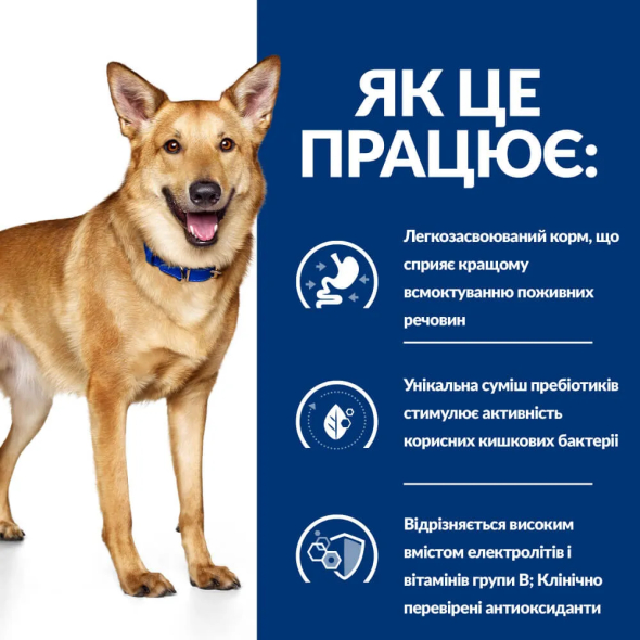 Hill's Prescription Diet i/d Digestive Care Сухой лечебный корм с курицей для собак при заболеваниях желудочно-кишечного тракта 4 кг - 2