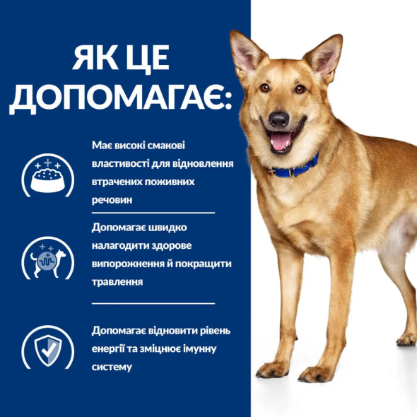 Hill's Prescription Diet i/d Digestive Care Сухой лечебный корм с курицей для собак при заболеваниях желудочно-кишечного тракта 4 кг - 3