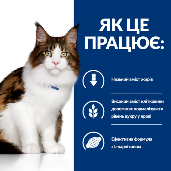 Hill's Prescription Diet w/d Multi Benefit Сухий лікувальний корм з куркою для котів із цукровим діабетом та зайвою вагою 3 кг - 2