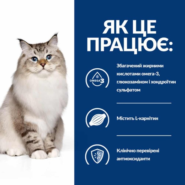 Hill's Prescription Diet j/d Mobility Сухой лечебный корм для кошек с курицей, уменьшение боли и воспаление в суставах 1,5 кг - 3